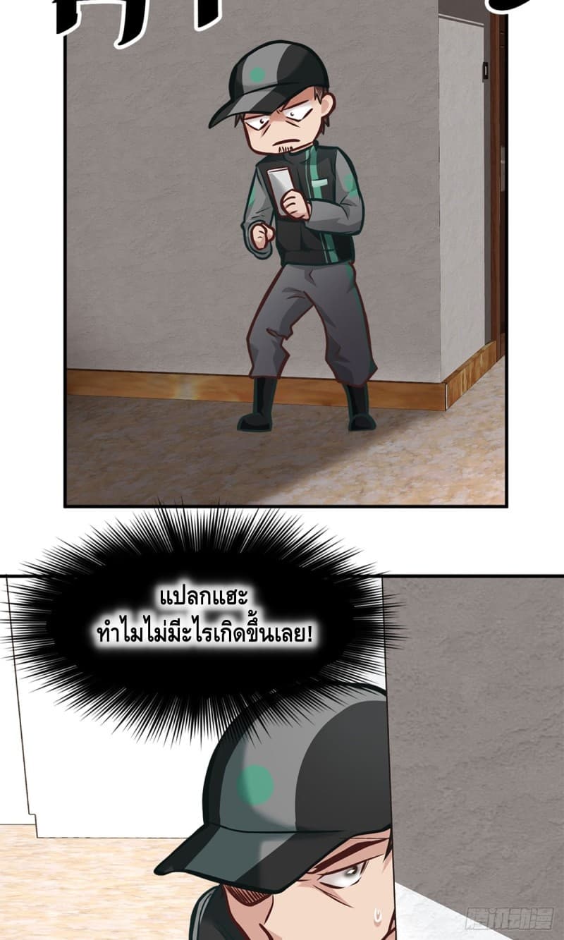 City's Strongest Berserker ตำนานเบอร์เซิร์กสุดแกร่งแห่งนคร 10-10