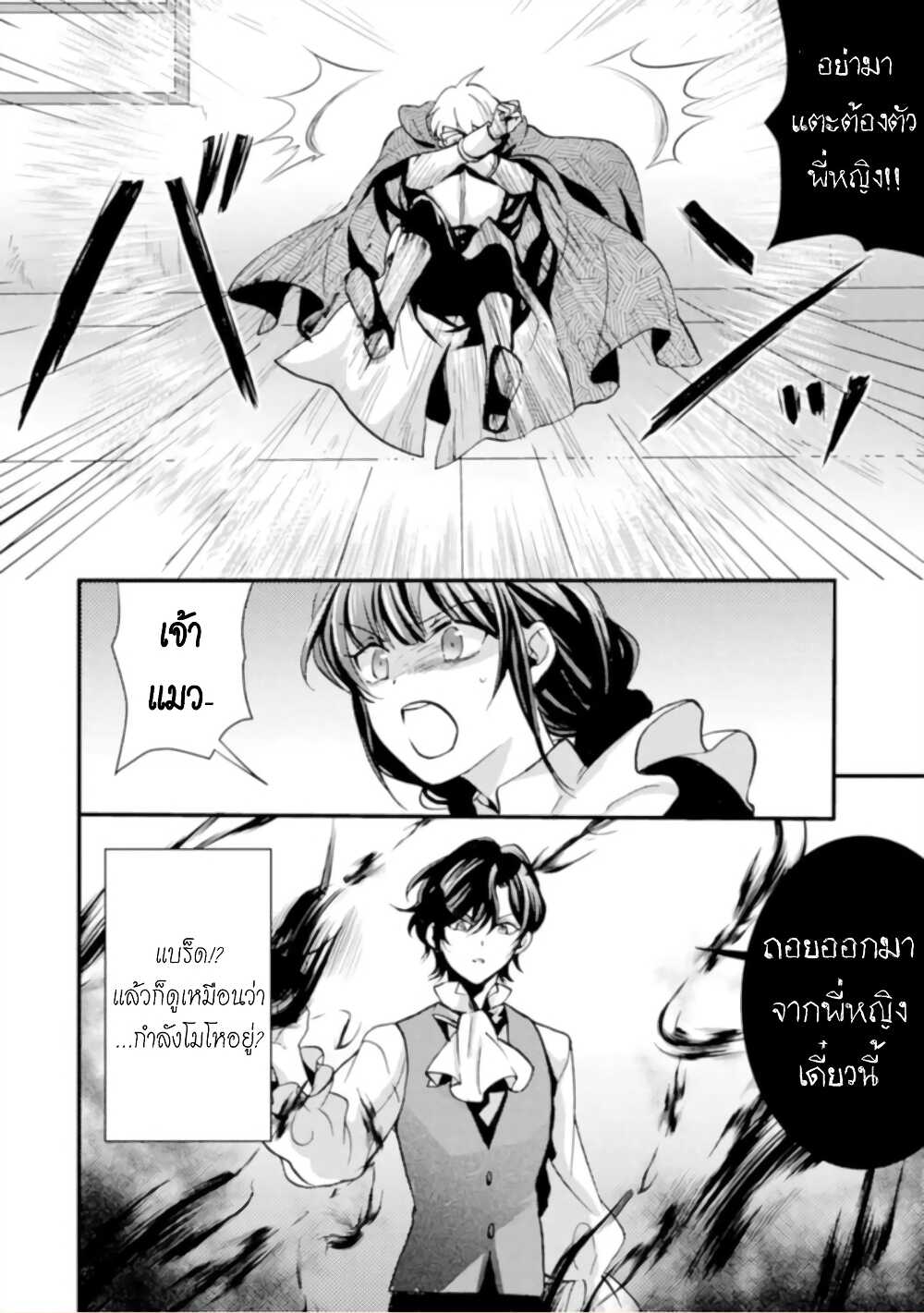 Jijo nanoni... Seiken wo Nuiteshimatta! ทั้งๆที่เป็นสาวใช้...แต่ดึงดาบศักดิ์สิทธิ์ออกมาได้ซะงั้นค่ะ! 8-ผู้กล้า รู้ตัวแล้วค่ะ