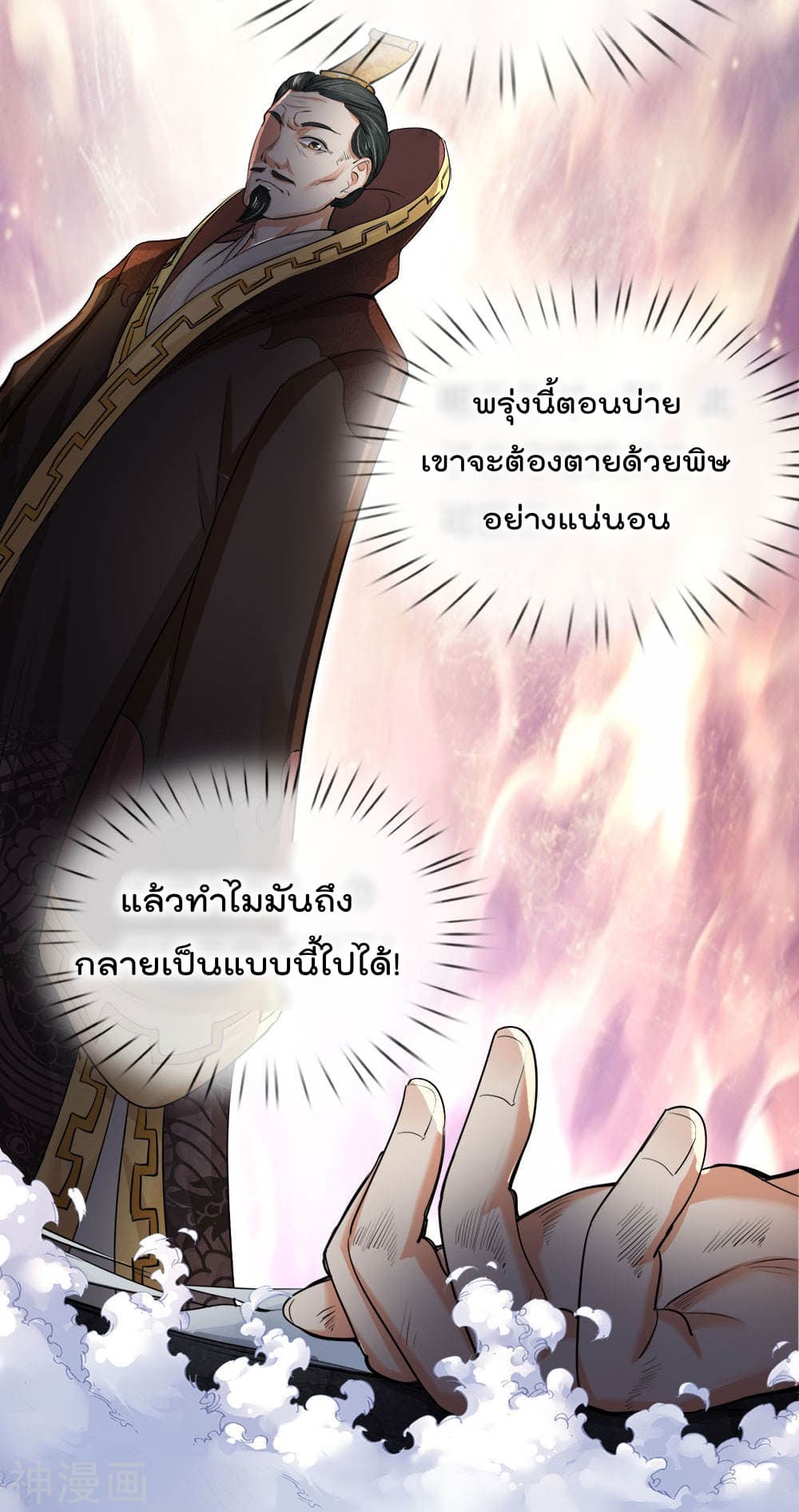 Peerless Ang Pao  สุดยอดอั่งเปาไร้เทียมทาน 2-2