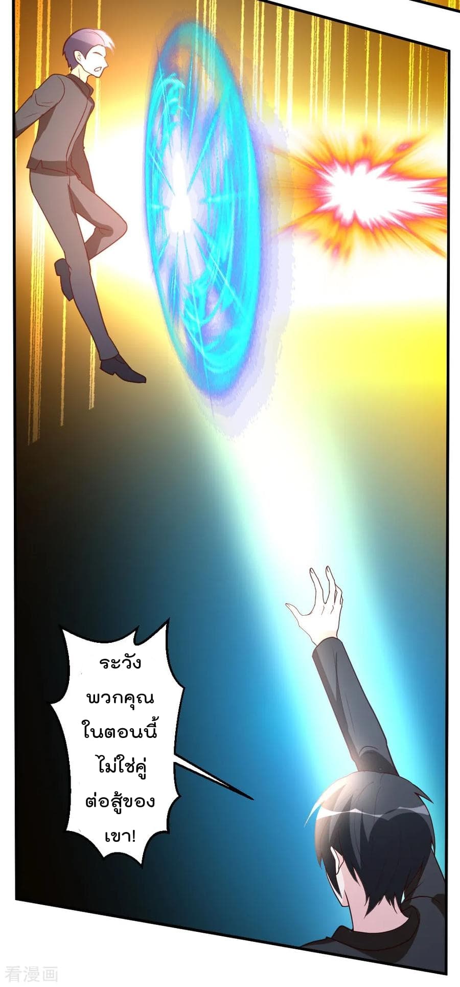 The Cultivation Back to The Earth ราชันเซียนเกรียนหวนคืนพิภพ 47-47