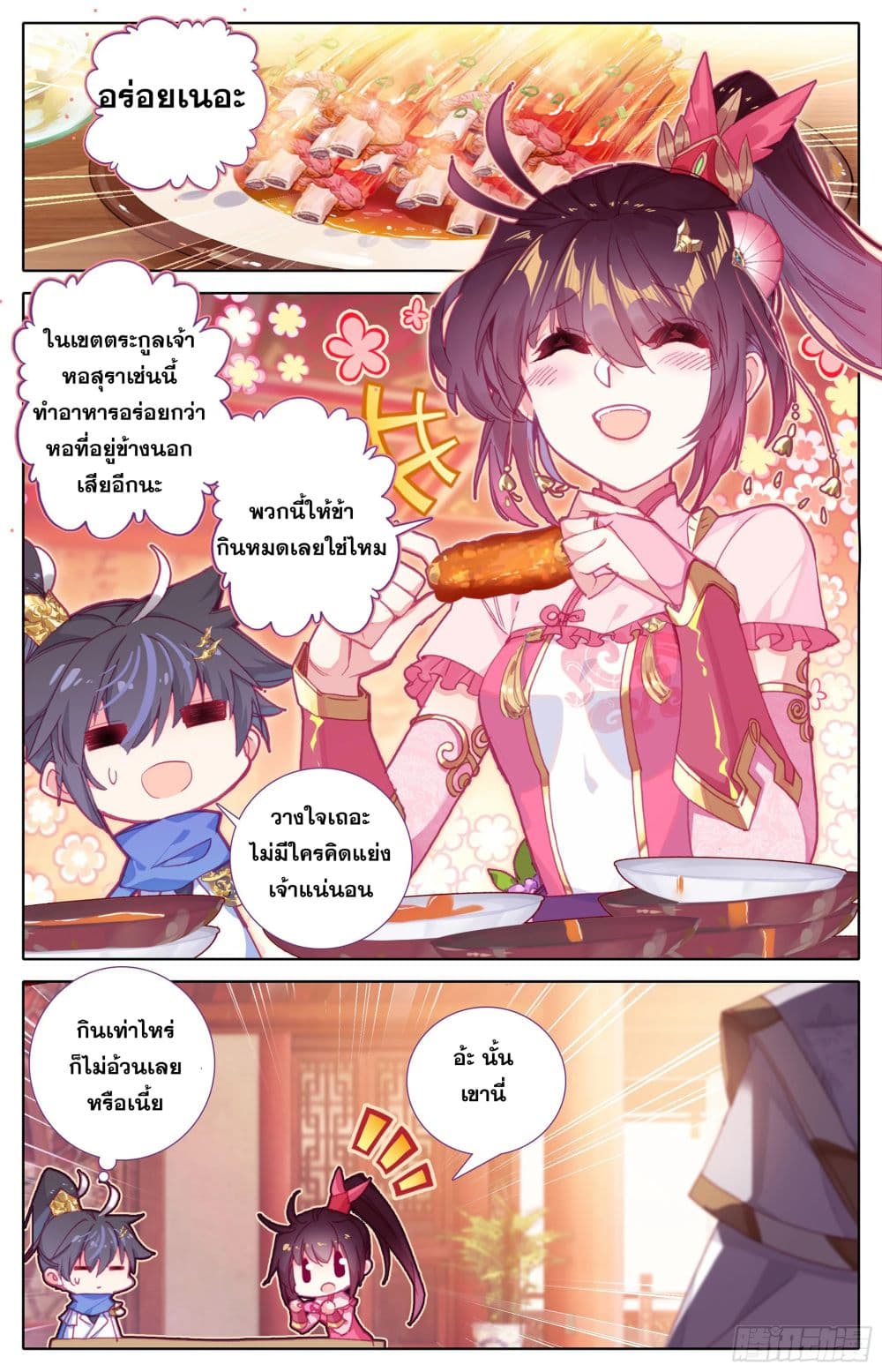 Azure Legacy ปรัมปรามายาสีเงิน 23-23