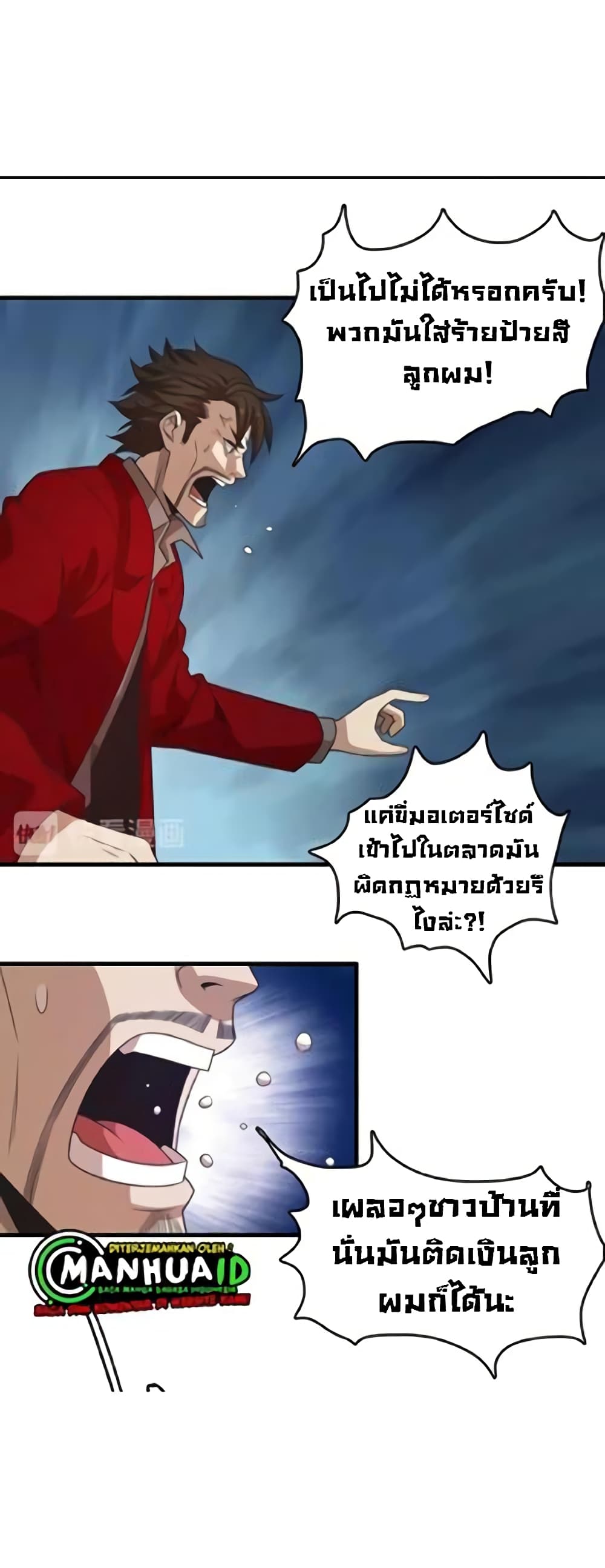 Reborn Doctor 10-10
