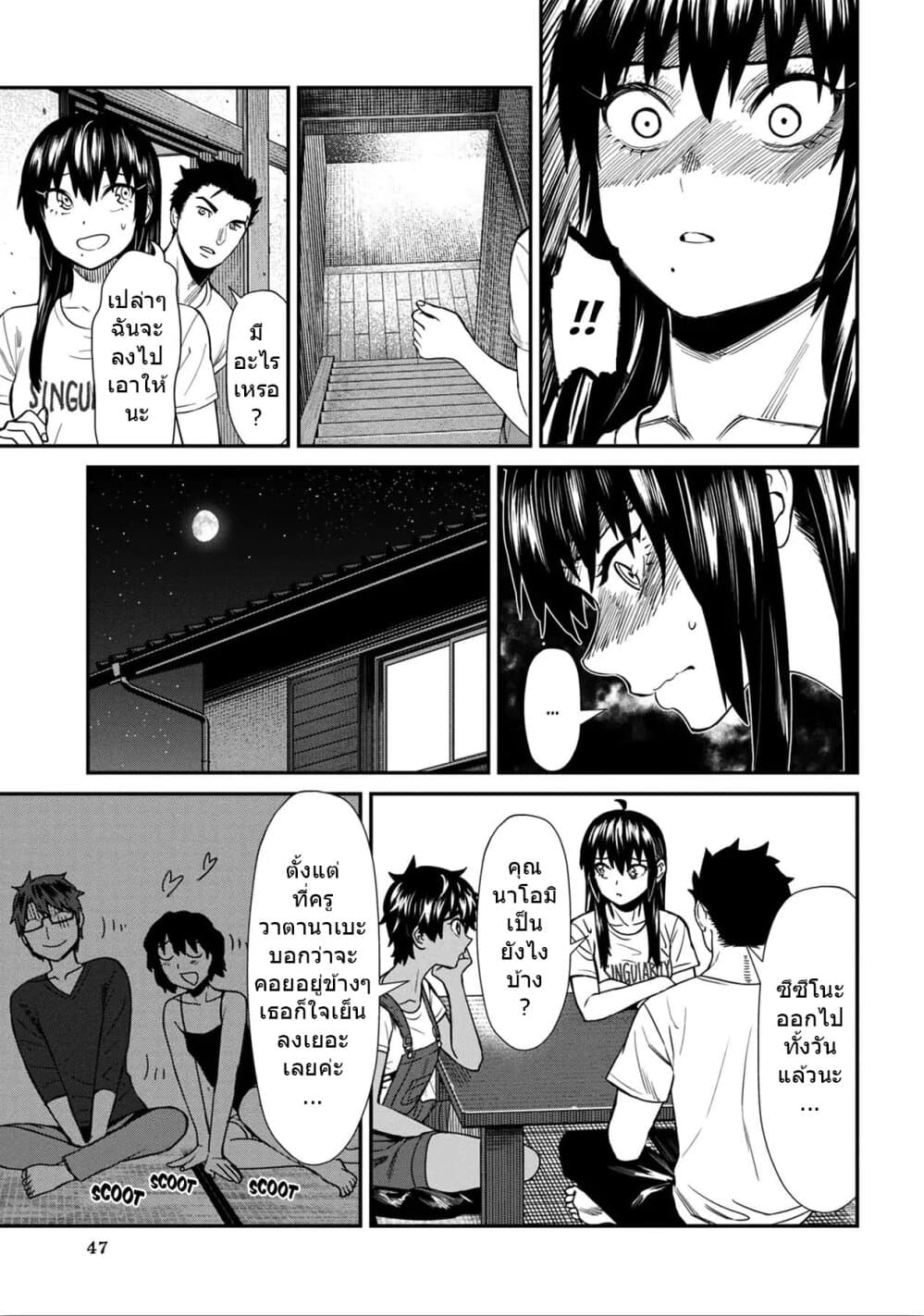 Furyou Taimashi Reina 23-ไม่มีเวลาแล้ว