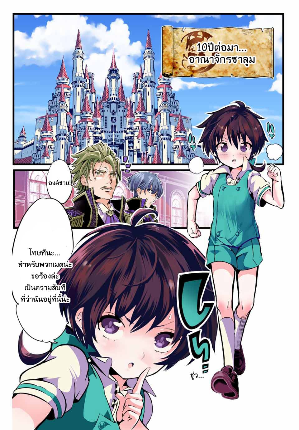 Tensei Shitara dai Nana Ouji dattanode, Kimamani Majutsu o Kiwamemasu 1-กลับชาติมาเกิดเป็นเจ้าชายลำดับที่7ซะแล้ว