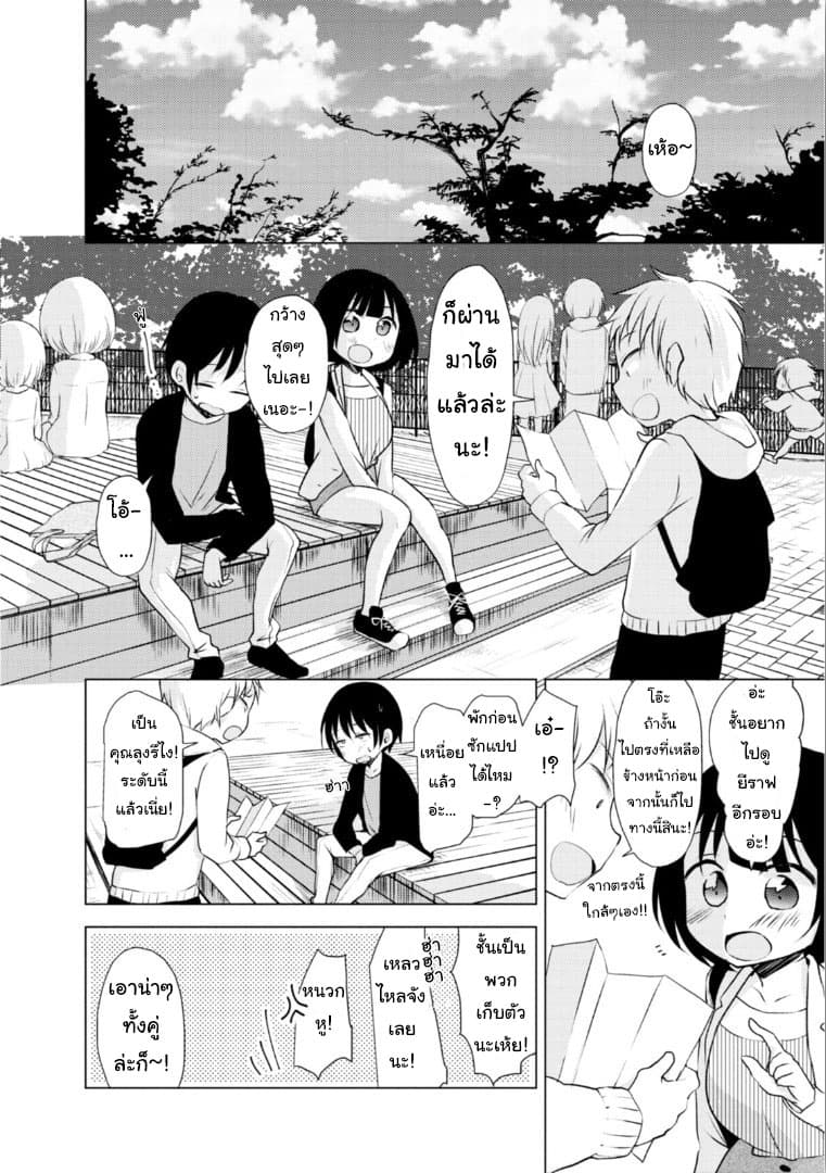 Tonari no Baka to Tsudzuku Uso 7-7
