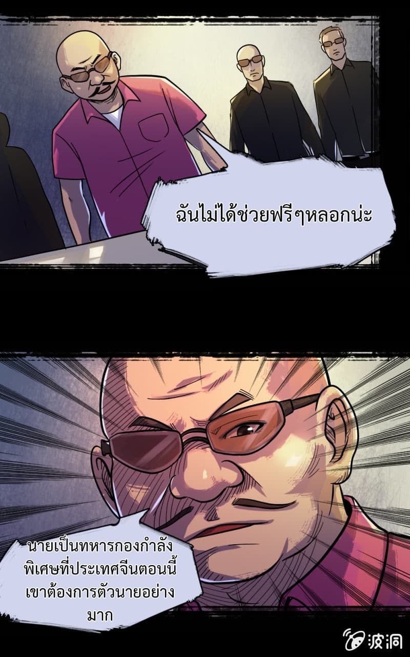 The Great Soldier 3-3