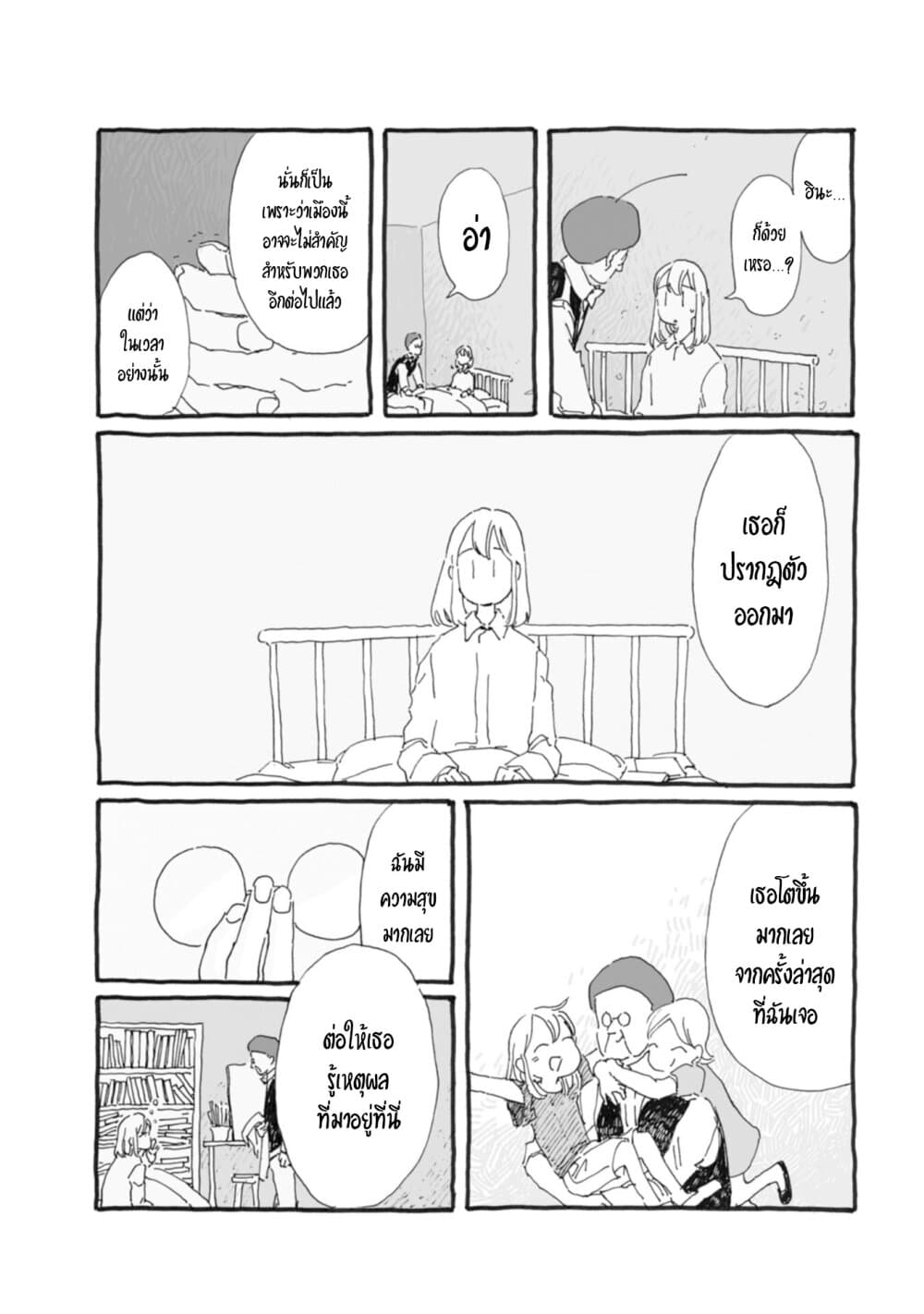 Samenai Machi no Kissaten 34-ช็อคโกแลตร้อนที่โดดเดี่ยว
