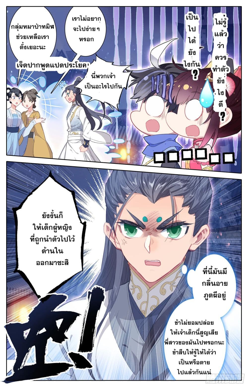 Azure Legacy ปรัมปรามายาสีเงิน 24-24