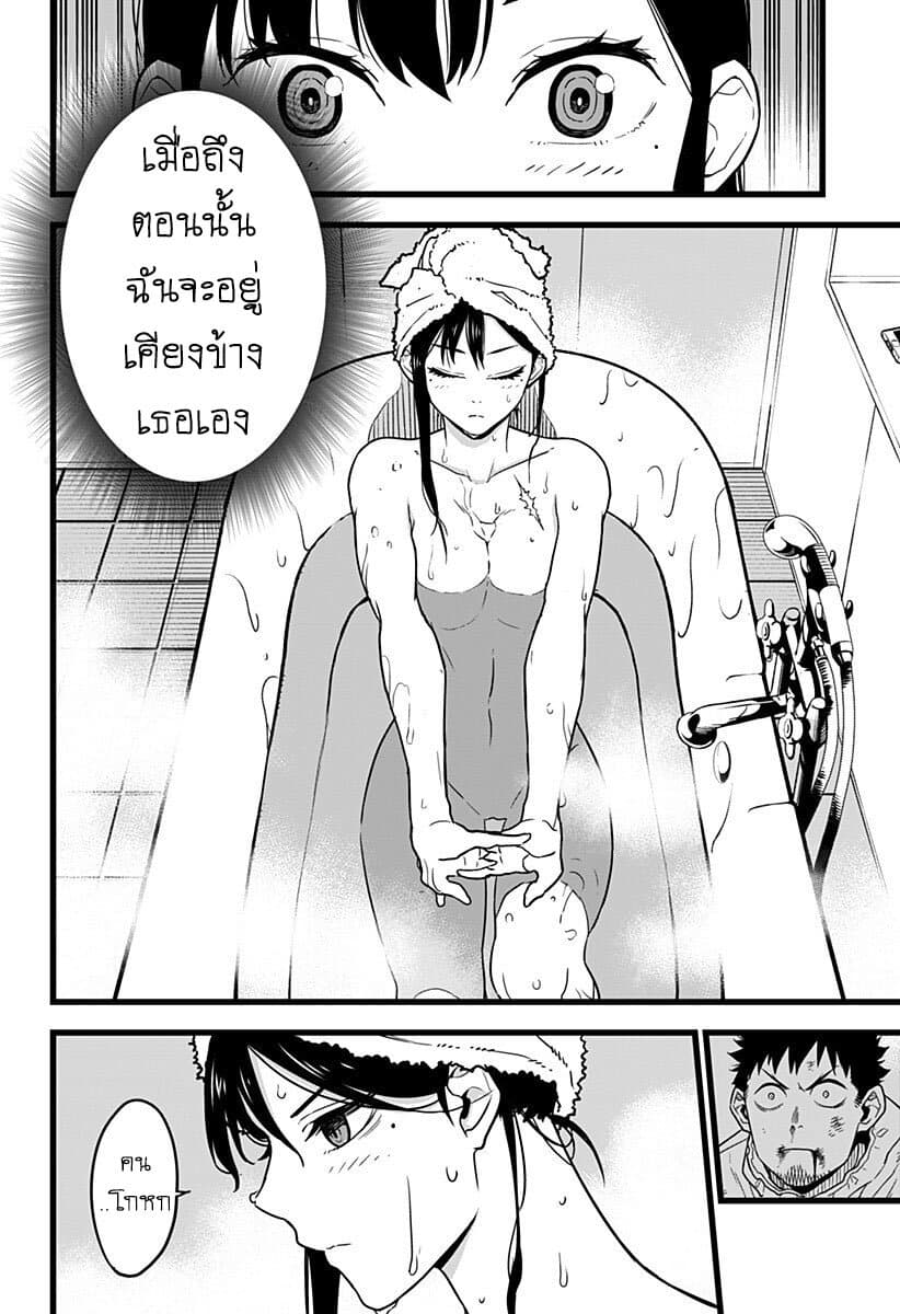 Kaiju No.8 ไคจูหมายเลข 8 2-วาลคิรี่ สง่างาม และไร้เทียมทาน