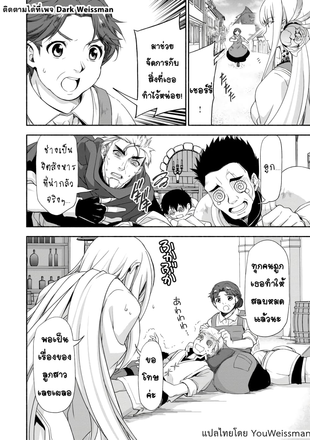 Moto Kizoku Reijou de Mikon no Haha Desuga, Musumetachi ga Kawaii Sugite Boukenshagyo mo Ku ni Narimasen 1-1