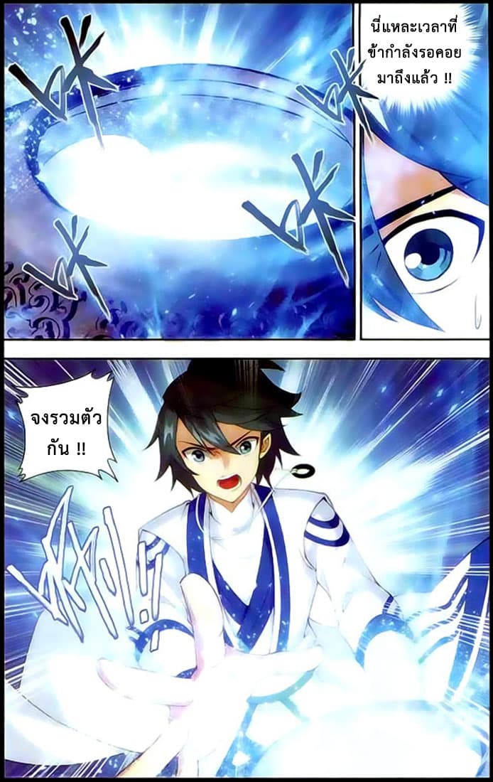 Doupo Cangqiong 134-เตาหลอมระเบิด