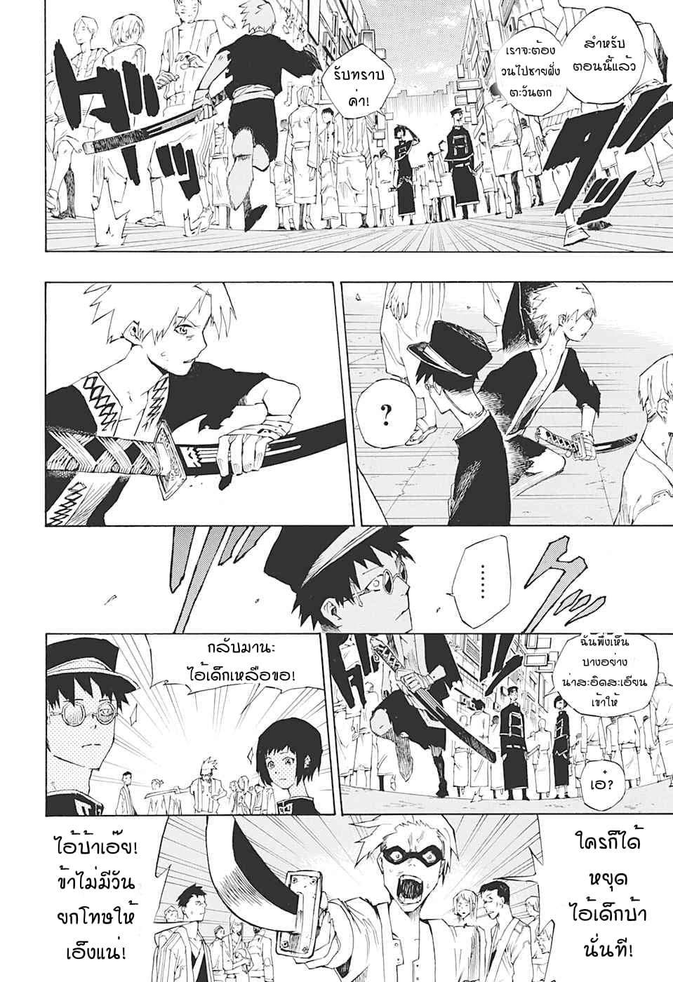 Naraku no Ko 0-One Shot n
