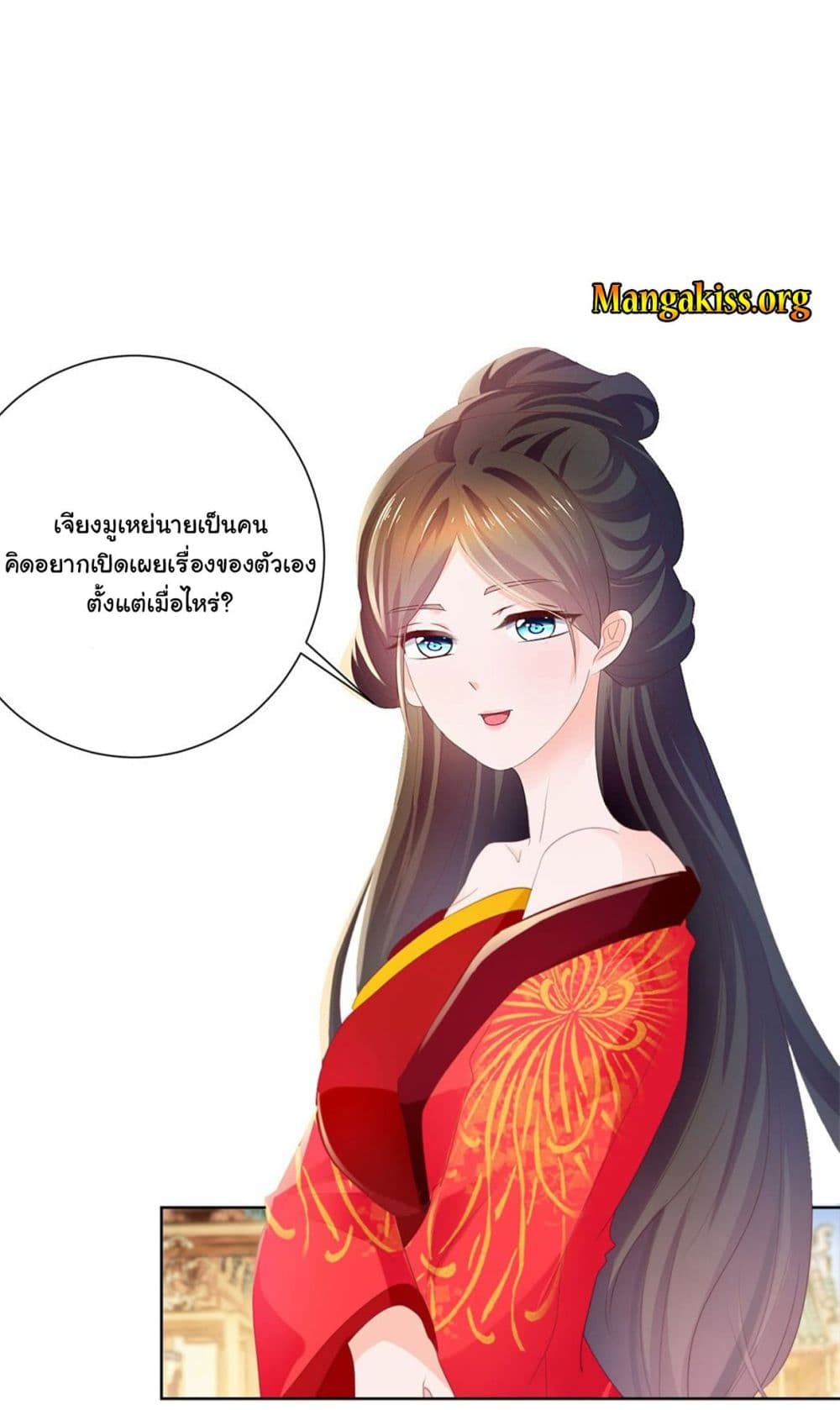 The Lovely Wife And Strange Marriage แผนรักลวงใจ 55-55