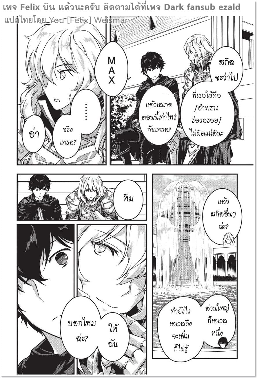 Assassin de aru ore no Sutetasu ga Yuusha yori mo Akiraka ni Tsuyoi Nodaga 2-2