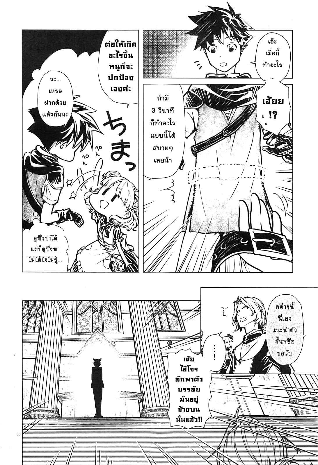 Isekai Yusha no Deathgame 1-ผู้กล้าต่างโลกที่ถูกรวบรวมตัว