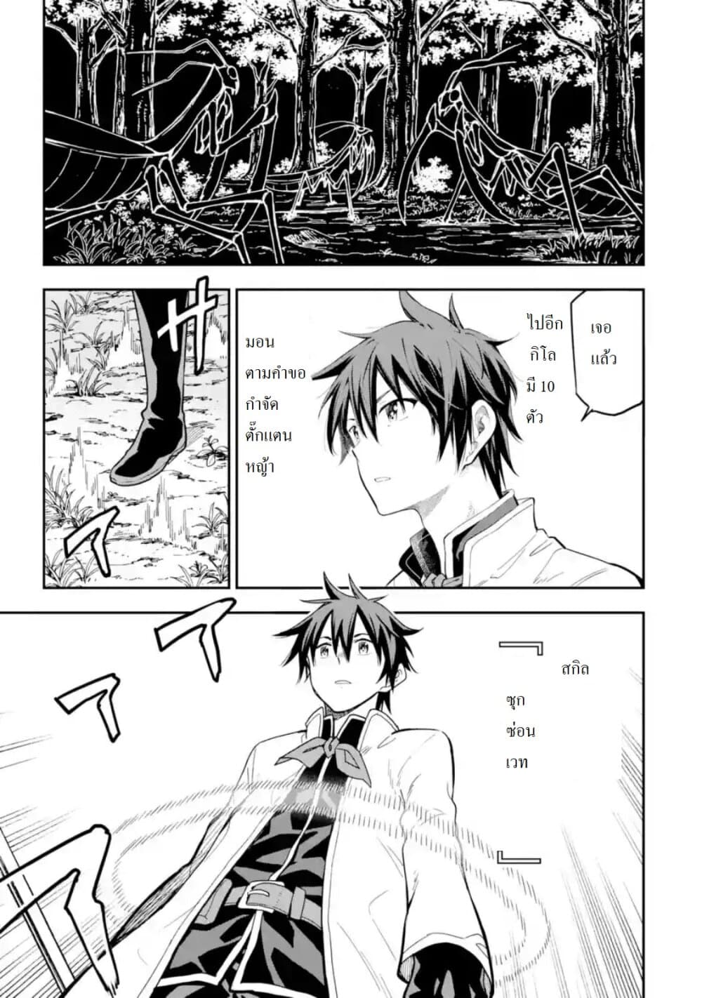 Different World Reincarnation as a Sage แกร่งเกมเกิดใหม่ไร้พ่ายไปเลือกปราชญ์ 10-เหมือนใครจะต่อสู้อยู่ล่ะ