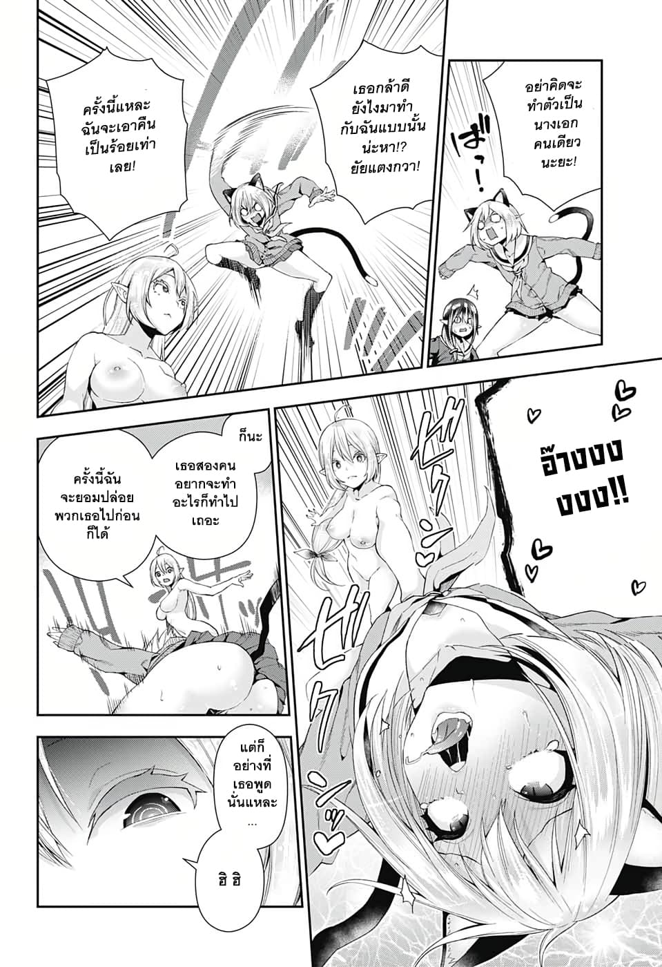 Otome no Harawata Hoshi no Iro คว้าหัวใจสาวน้อยแห่งดวงดาว 3-'สิ่งนั้น'ที่บ่มเพาะมานานกว่าสิบปี