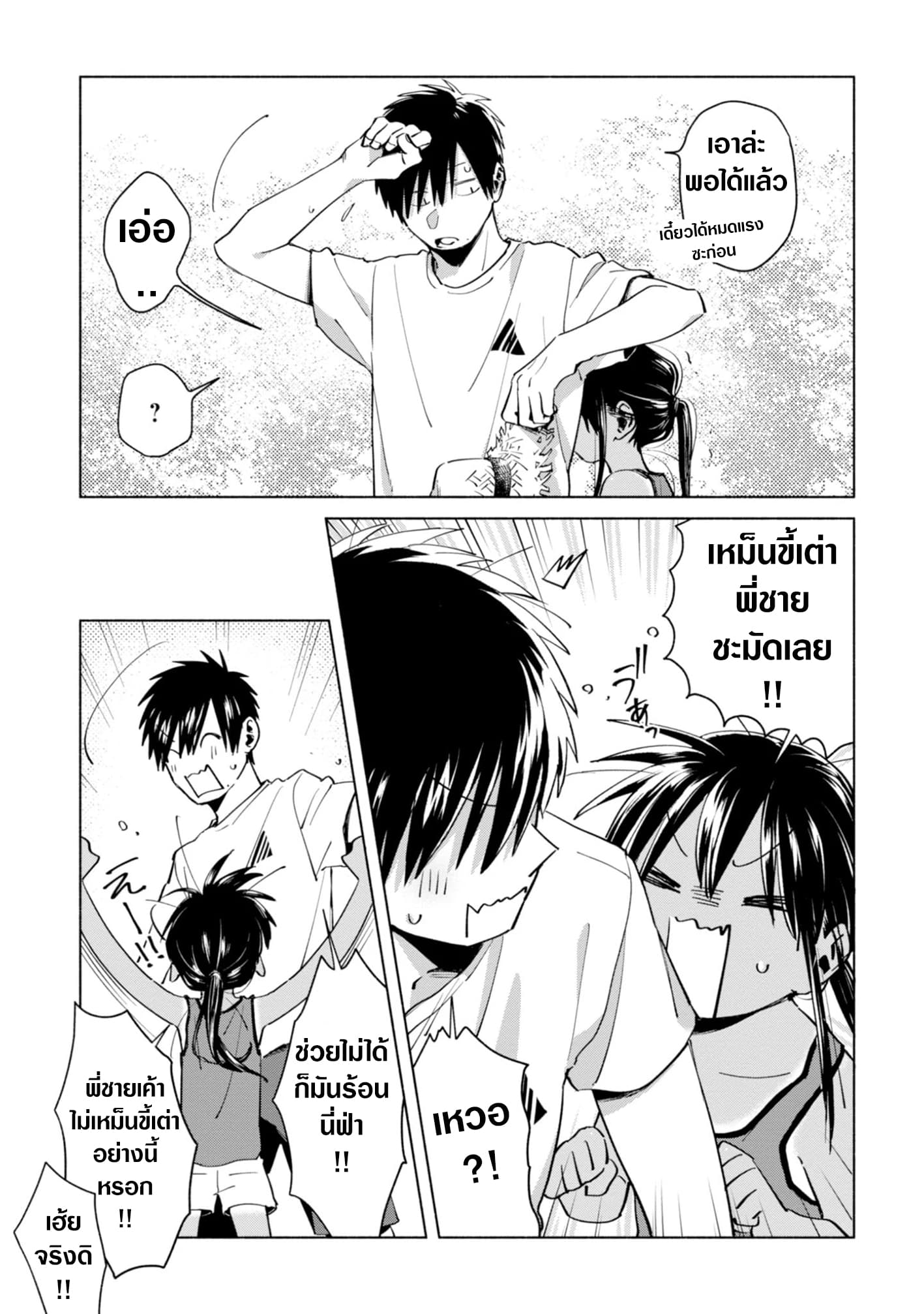 Inaka ni Kaeru to Yakeni Natsuita Kasshoku Ponytail Shota ga Iru 11-11