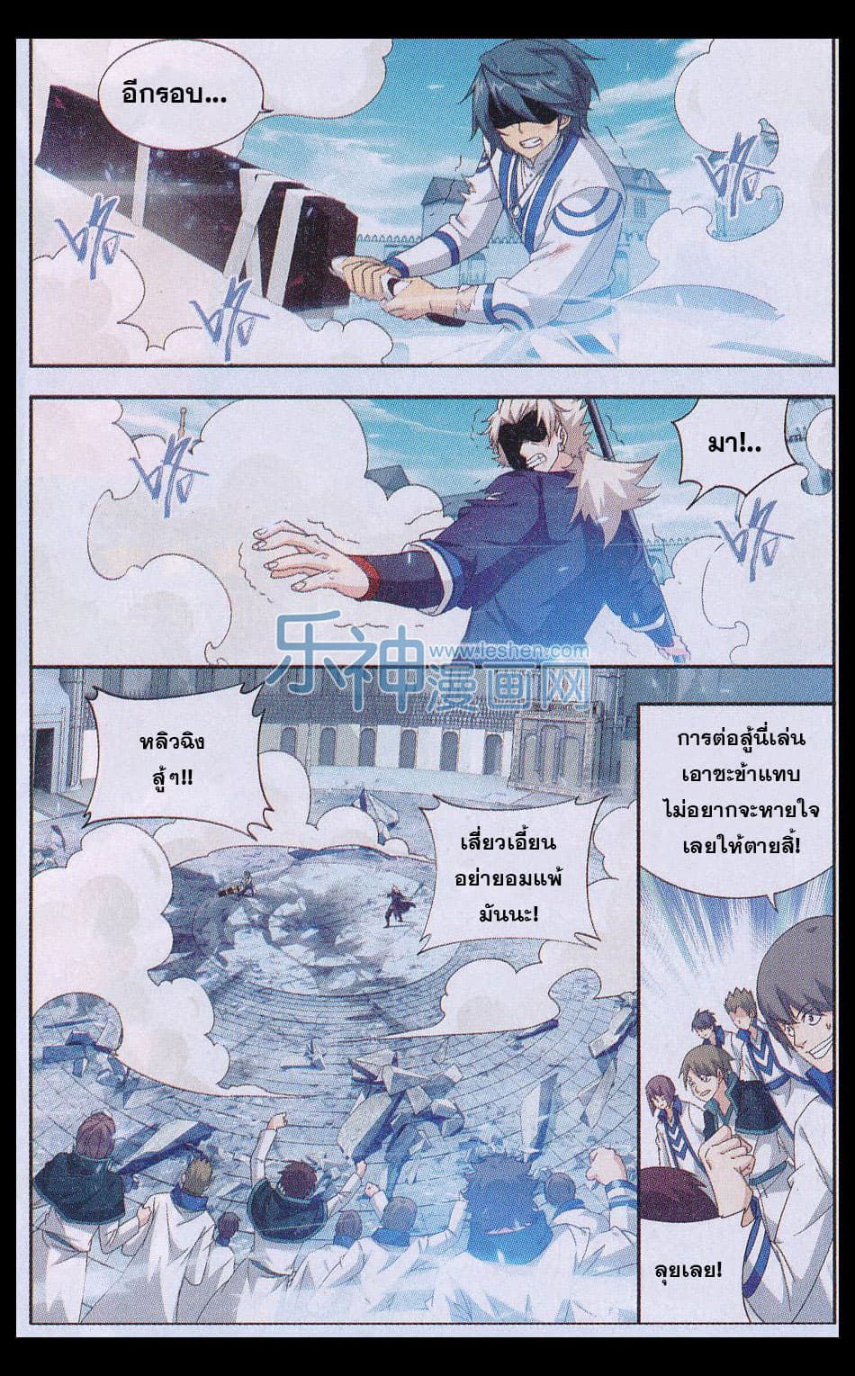 Doupo Cangqiong 150-นางร้าย