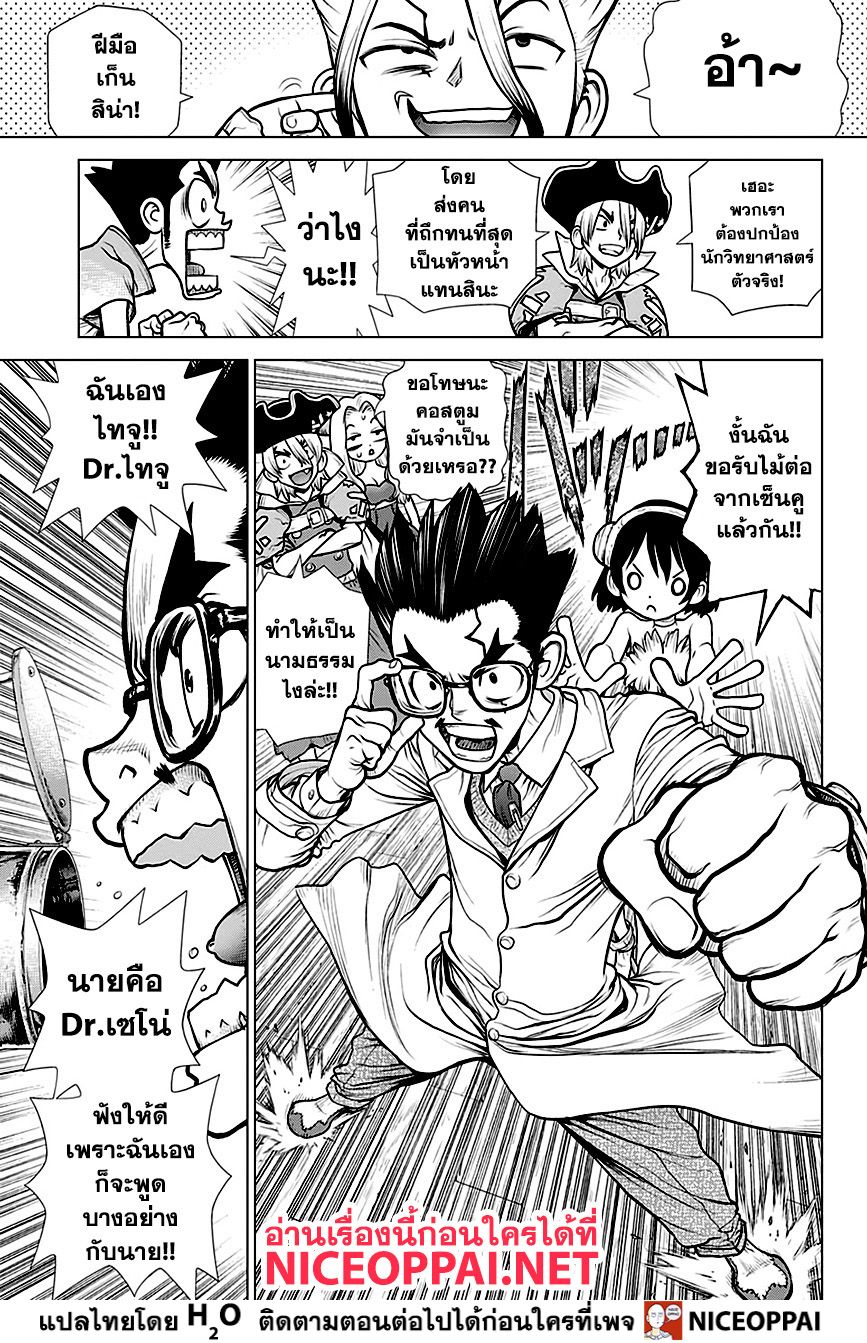 Dr.Stone 152-DOCTOR VS DOCTOR