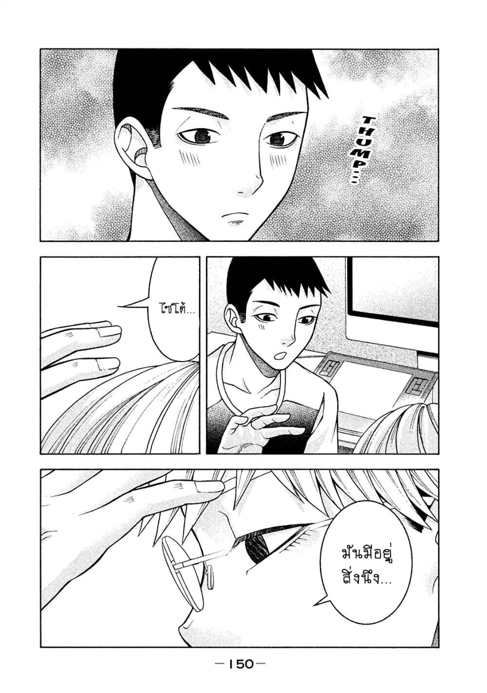 Asper Kanojo 15-อยู่เคียงข้างเธอ n