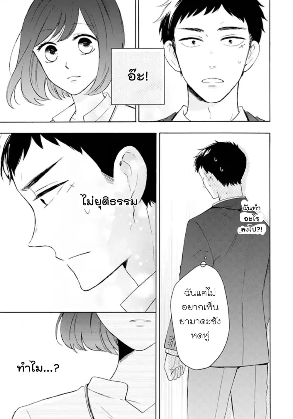 Kijima-san to Yamada-san 1-1