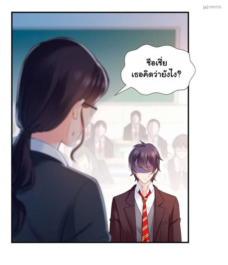 Perfect Secret Love: The Bad New Wife is a Little Sweet 15-15