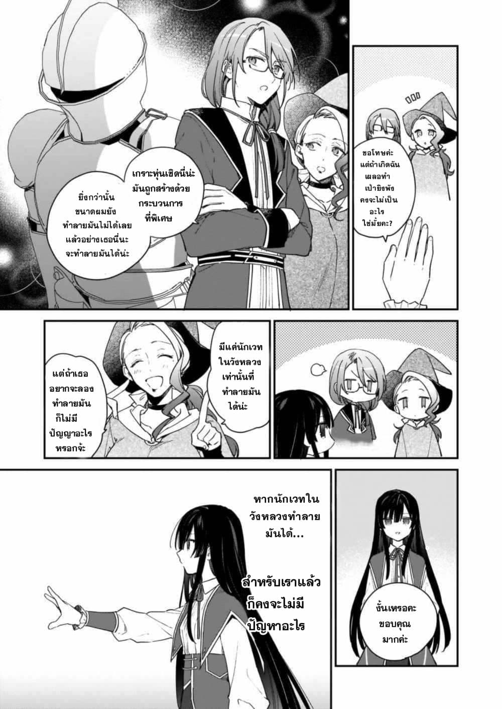 Akuyaku Reijou Level 99 ยัยตัวร้าย เลเวล99 1-1