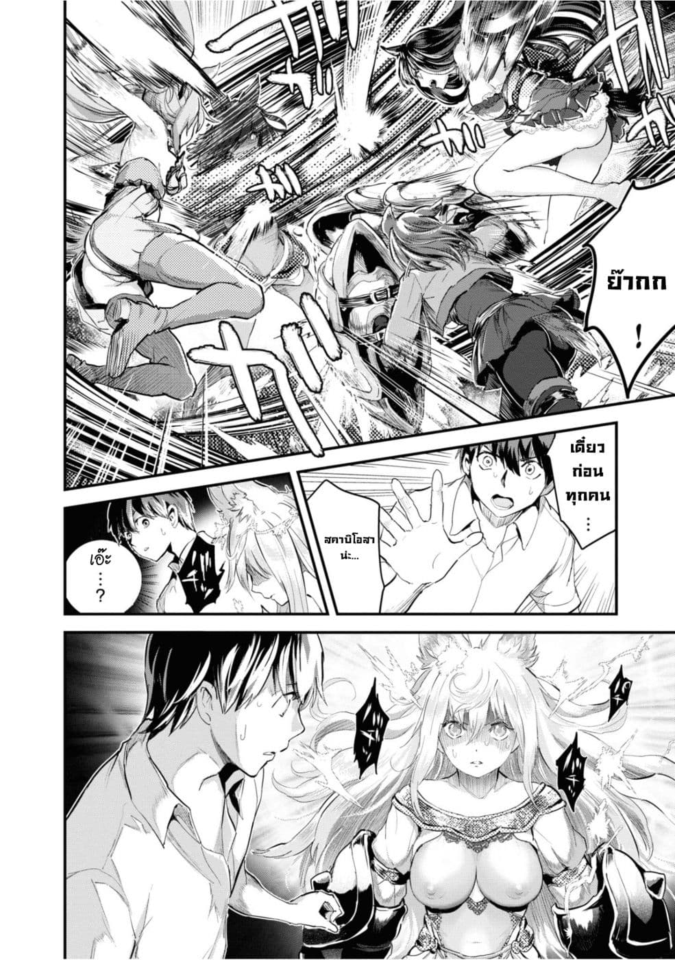 Alcafus 18-ความมืด