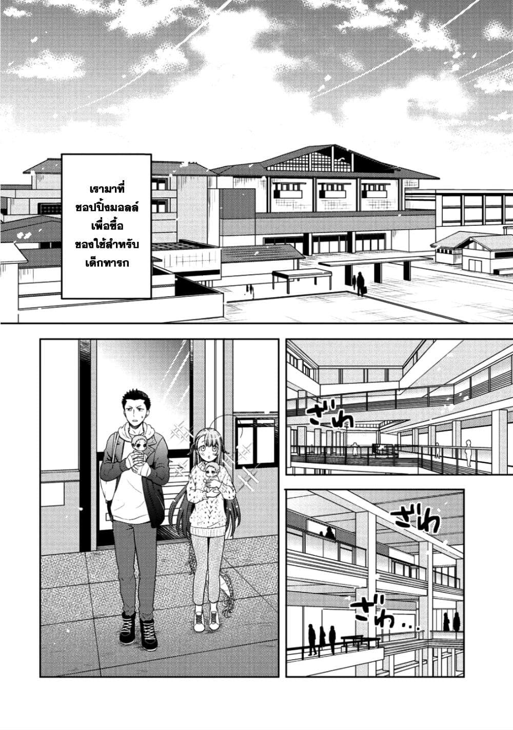 Kitaku Tochuu de Yome to Musume ga Dekita n dakedo, Dragon datta. 5-5
