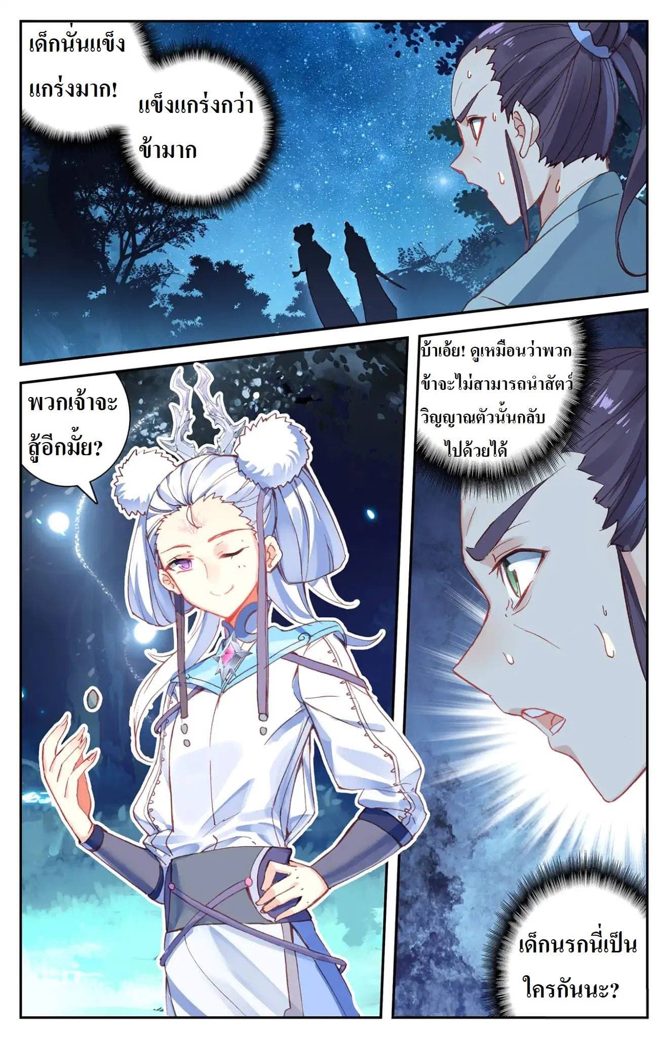 The Heaven's List 20-20