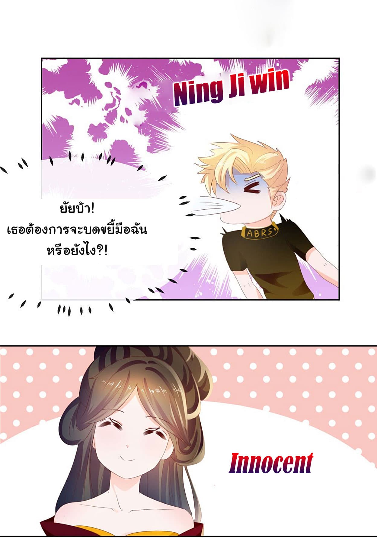 The Lovely Wife And Strange Marriage แผนรักลวงใจ 54-54
