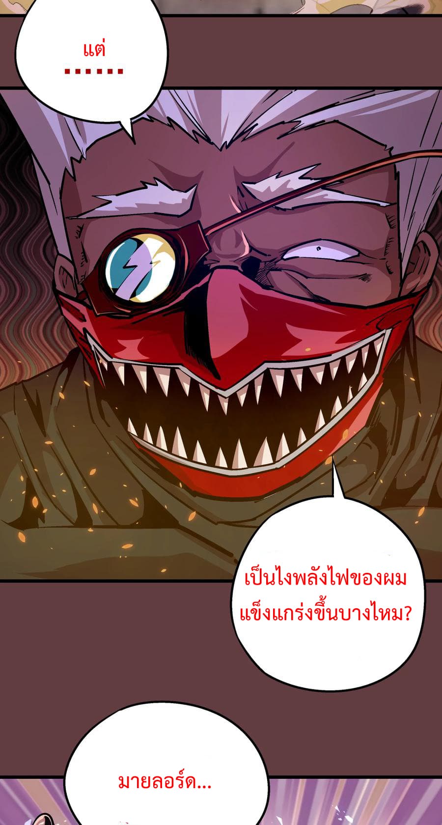 I'm Not the Overlord! 2.3-2.3