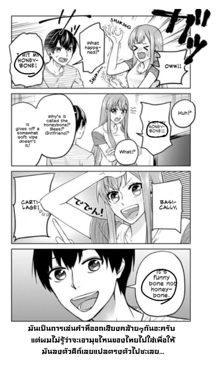 My Perfect Girlfriend! แฟนของผมสุดยอดที่สุด 3-3