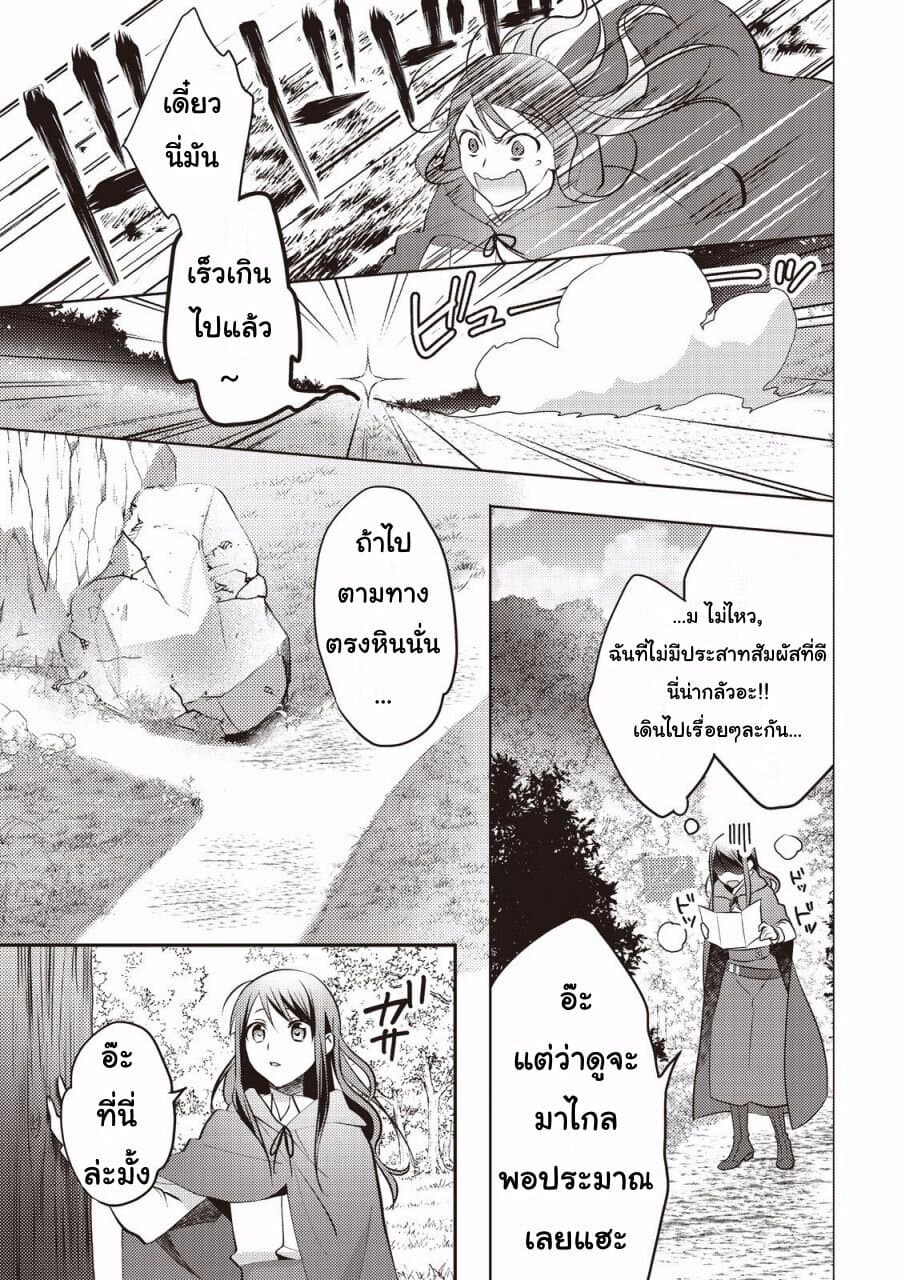 Isekai de "Kuro no Iyashi Te" tte Yobarete Imasu ฮีลเลอร์ดำ ณ ต่างโลก 10-10