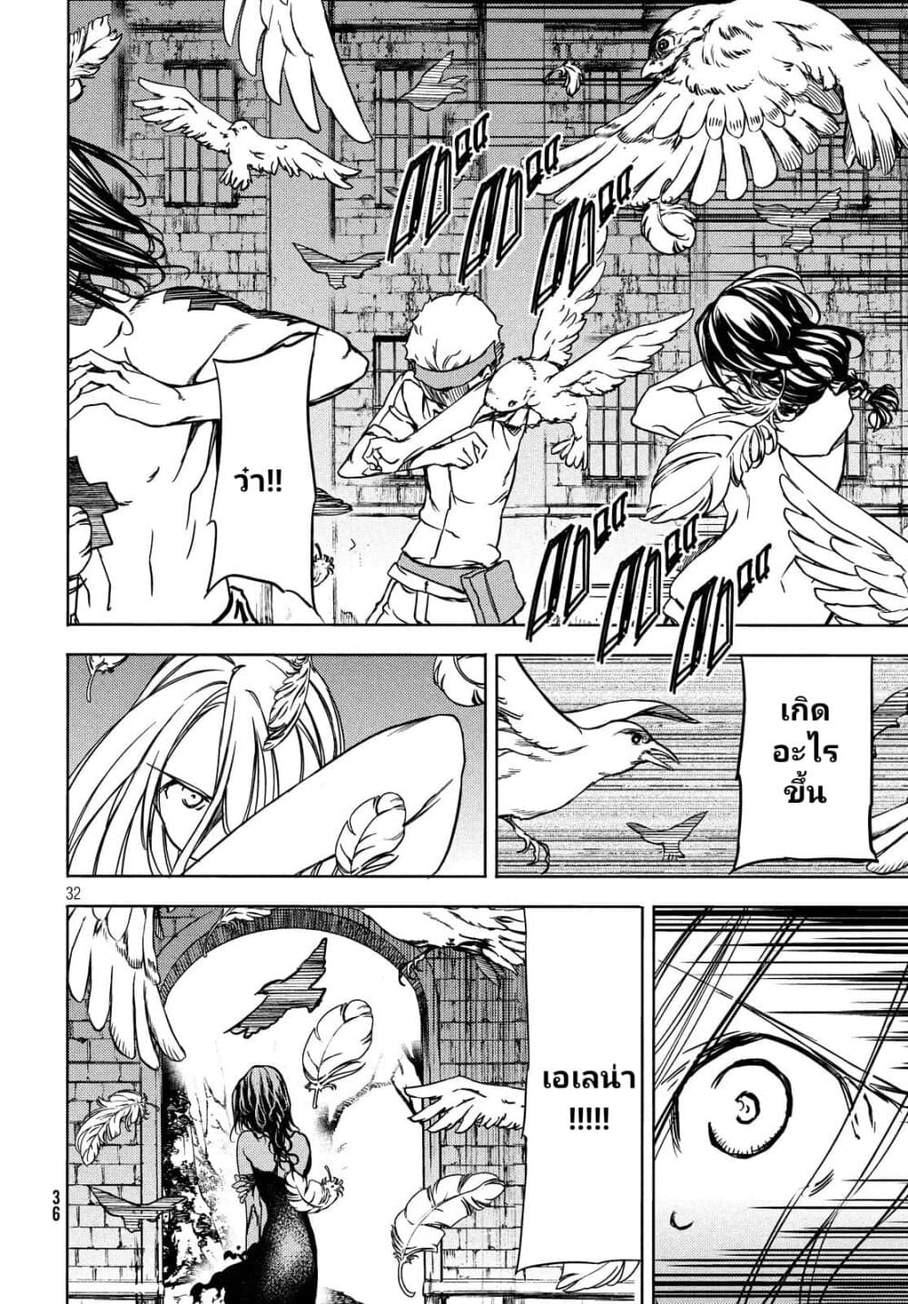 Gleipnir กายาสถิตอสูร 50-จุดเริ่มต้น