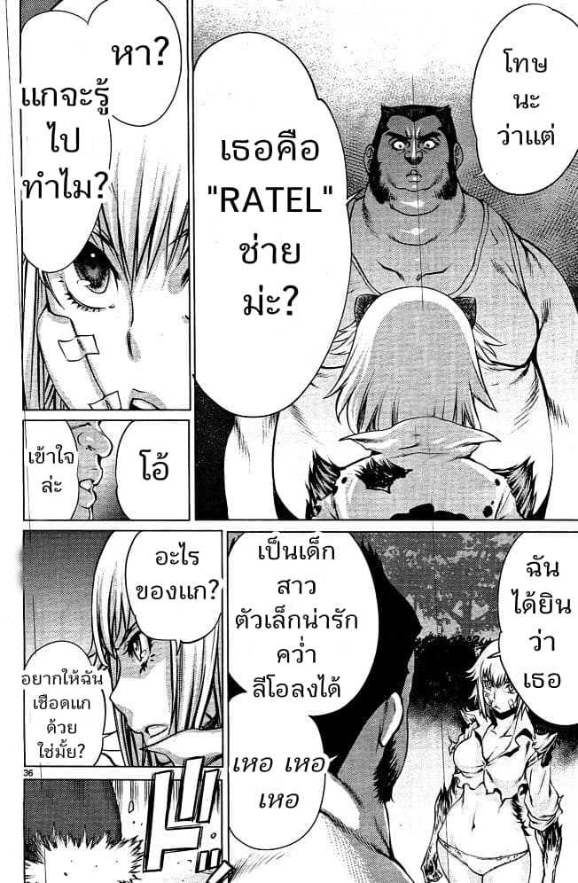 Killing Bites เขี้ยวพิฆาตพันธุ์ผสม 3-ฉันสงสัยจังว่าแกจะรับมันไหวมั้ย?