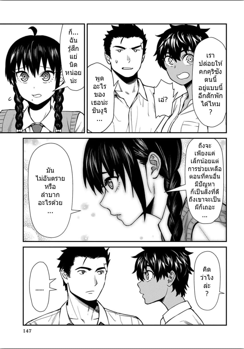 Furyou Taimashi Reina 18.5-คกคุริซัง (ตอนพิเศษ)