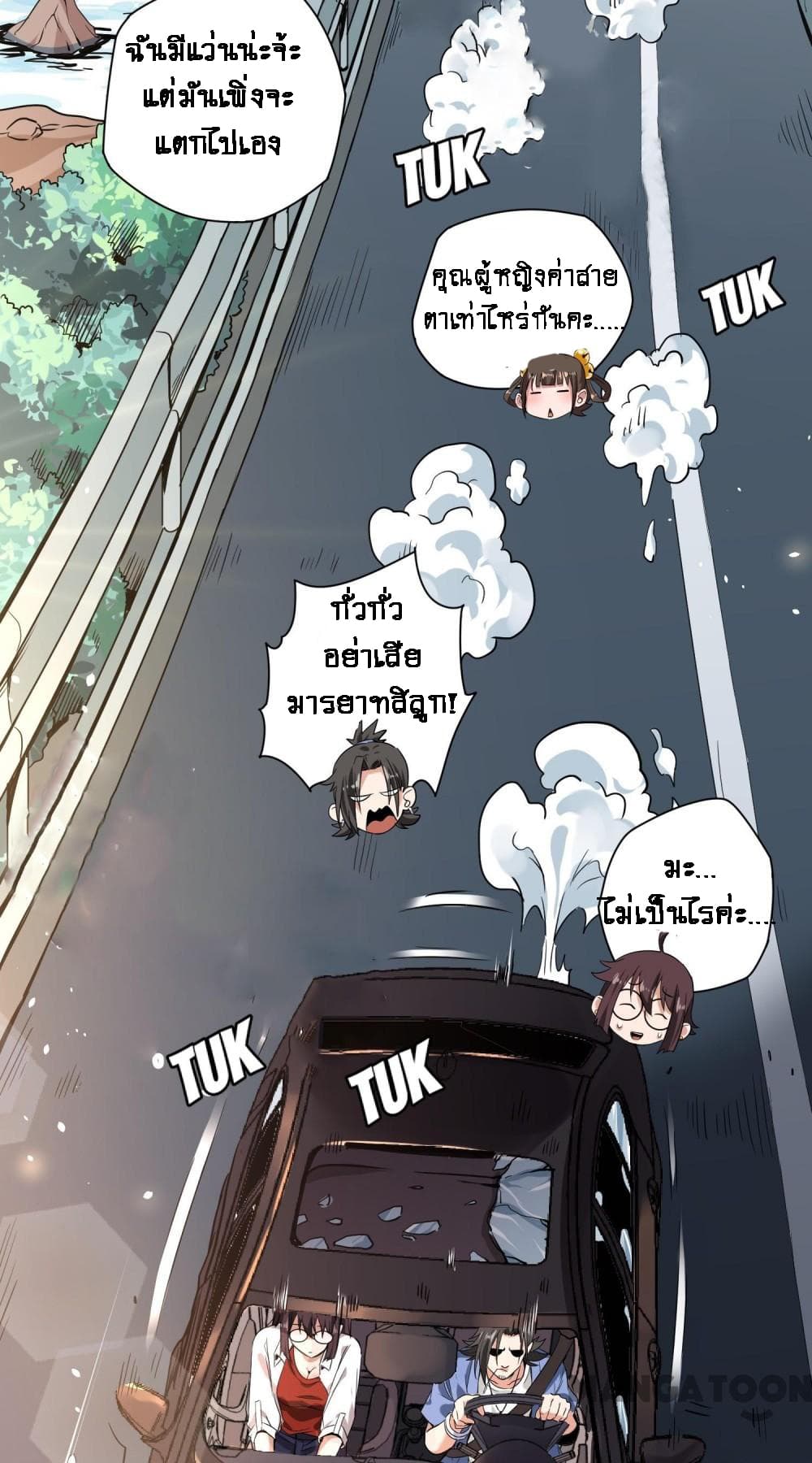 Doctor & Daughter 1-1