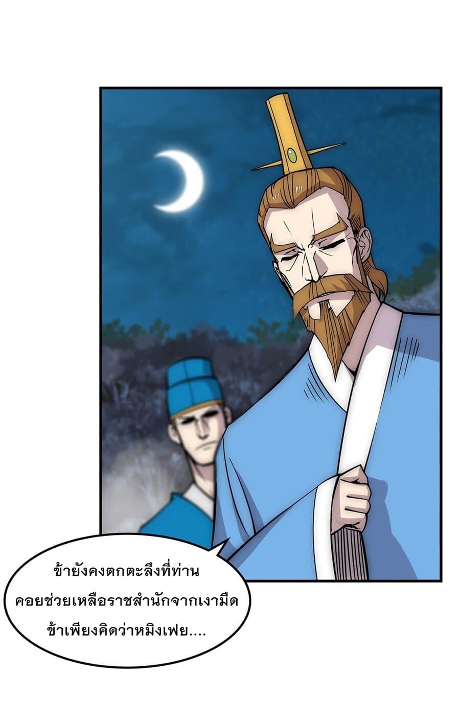 The Master of Martial Arts Retired Life ชีวิตหลังปลดเกษียณของปรมาจารย์แห่งศิลปะการต่อสู้ 114-จบ Season 1