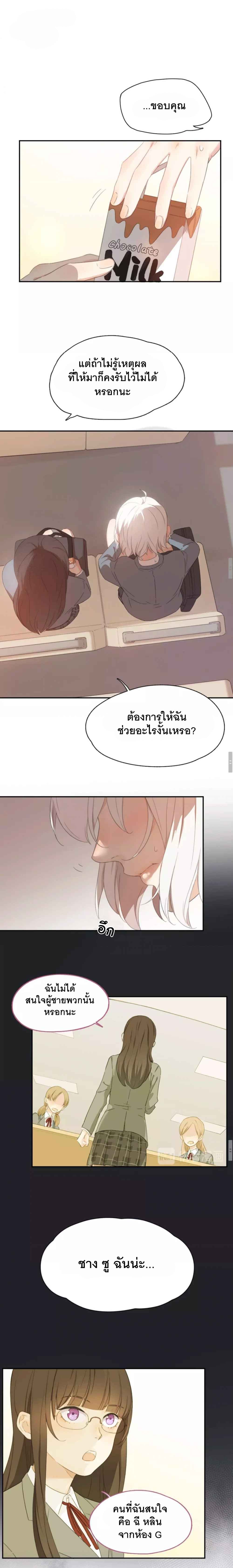 She Is Still Cute Today วันนี้เธอก็น่ารักเหมือนเคย 1-3-ตอนที่ 1-3