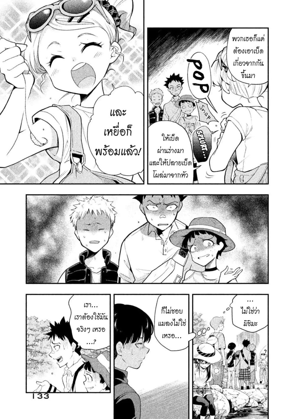 Saeki-san wa Nemutteru คุณซาเอกิที่นอนหลับอย่างสง่างาม 37-ตกปลาและงีบหลับ