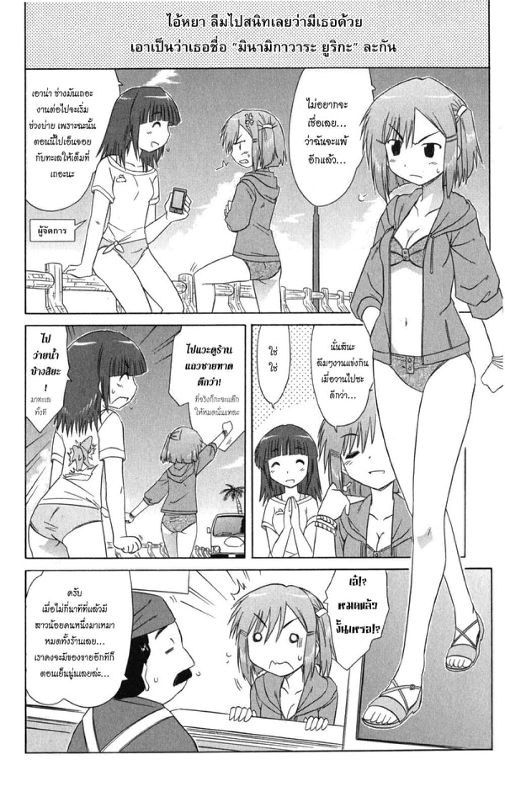 Cafe Detective Club 25-ANOTHER ทริป บทสอง