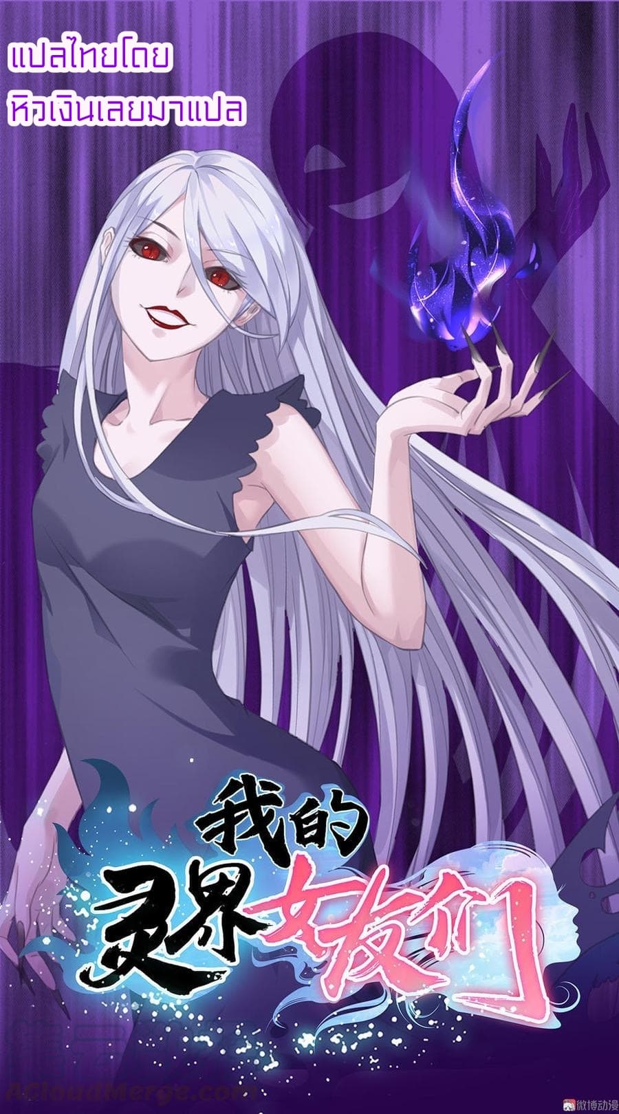 My Spirit Girlfriends 19-19