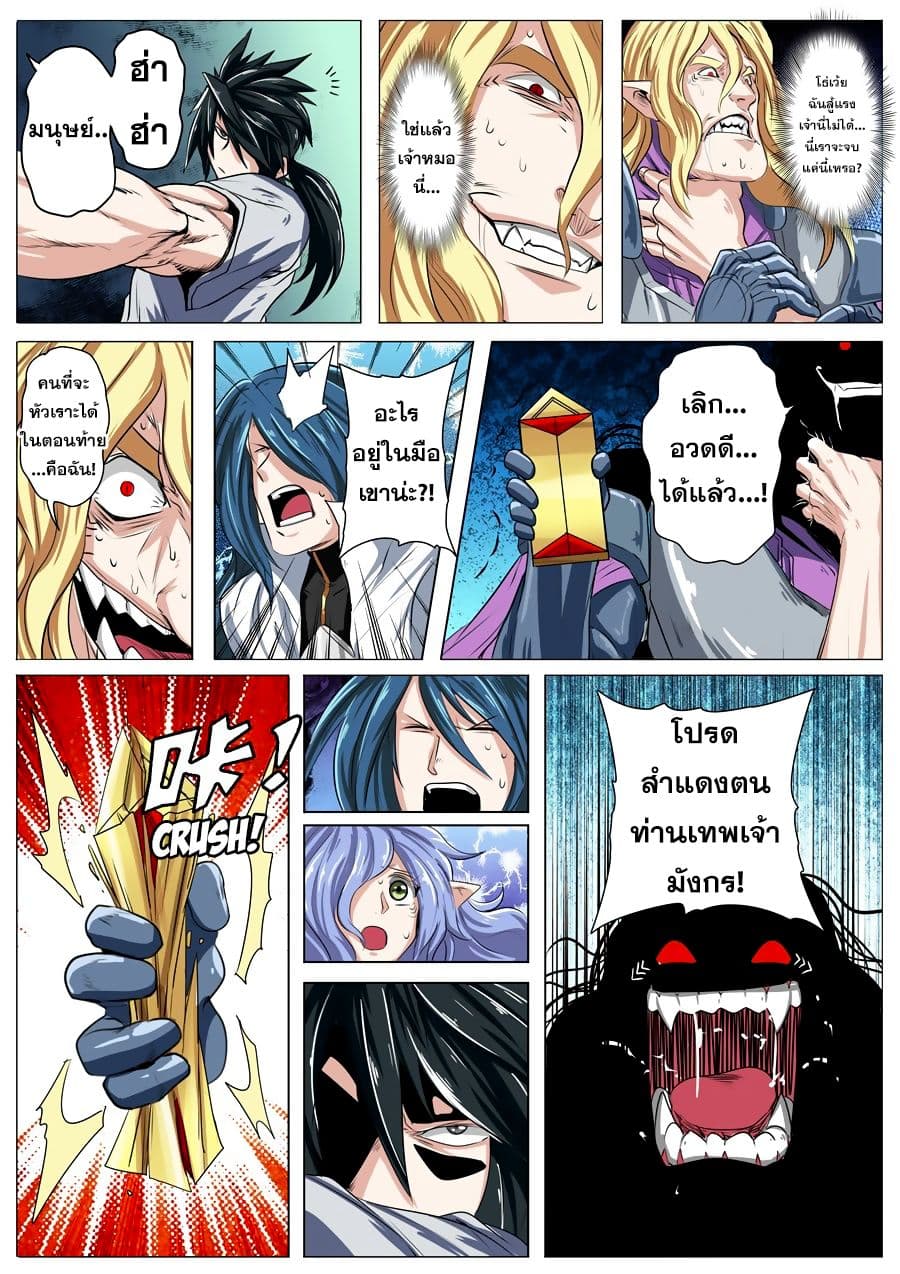 Hero? I Quit A Long Time Ago ฮีโร่น่ะหรอ? ฉันเลิกเป็นมานานแล้ว 74-74