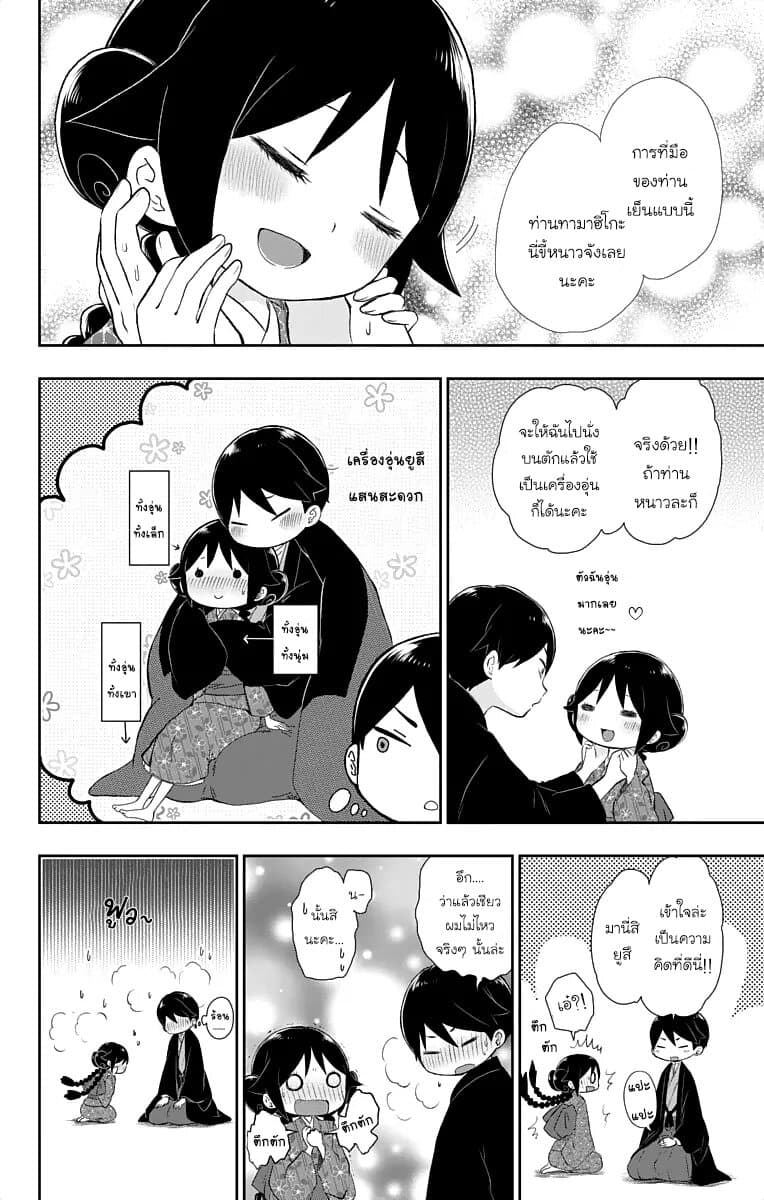 Taishou Otome Otogibanashi  เรื่องเล่าของสาวน้อยยุคไทโช 17-วันที่ 1 กันยายน (2)