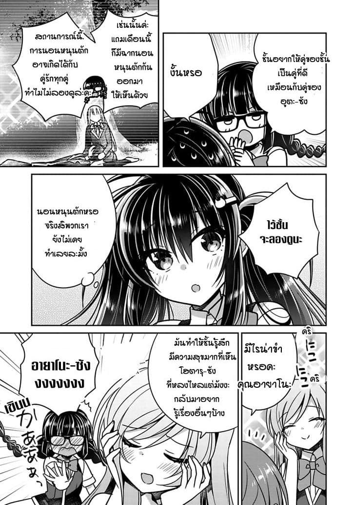 Siscon Ani to Brocon Imouto ga Shoujiki ni Nattara 19-เมื่อคุณต้องการหาประสบการณ์ความรักใน Shoujo-Manga