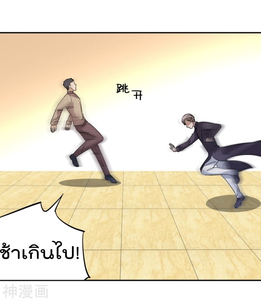 The Cultivation Back to The Earth ราชันเซียนเกรียนหวนคืนพิภพ 13-13