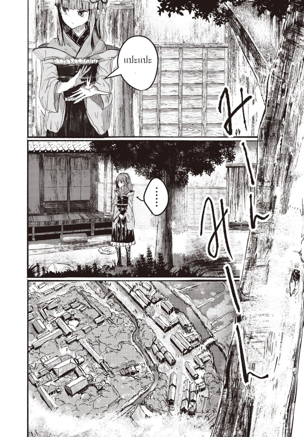 Touhou ~ The Gensokyo of Humans 1-หากกำลังจะตายจงปรบมือพลัน n