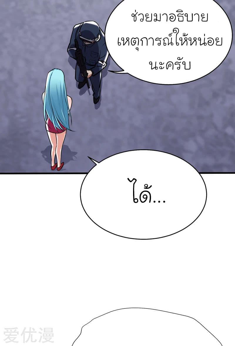 Picking up a School Beauty to Be Wife จับสาวสวยในโรงเรียนมาเป็นเมีย 82-82
